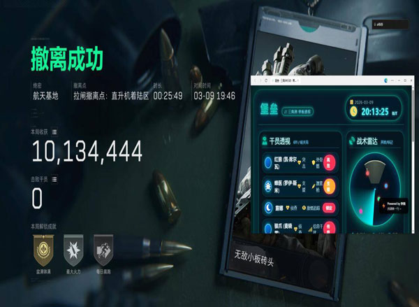 蜜雪辅助三角洲软件效果