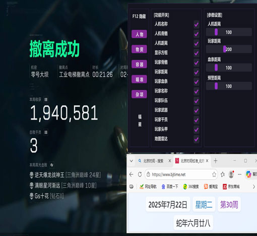 蜜雪辅助三角洲透视自瞄效果